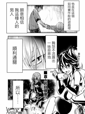 [佐藤健悦] 异世界NTR～用最强技能让基友的女人恶堕 1-64_00000129