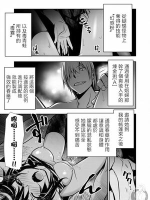 [佐藤健悦] 异世界NTR～用最强技能让基友的女人恶堕 1-64_00000132