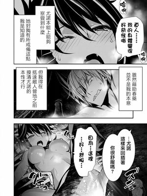 [佐藤健悦] 异世界NTR～用最强技能让基友的女人恶堕 1-64_00000133