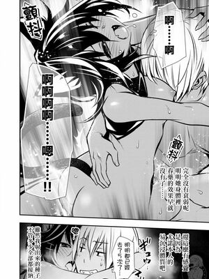 [佐藤健悦] 异世界NTR～用最强技能让基友的女人恶堕 1-64_00000137