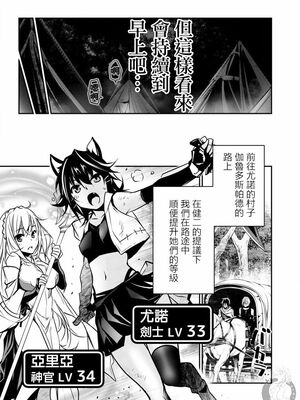 [佐藤健悦] 异世界NTR～用最强技能让基友的女人恶堕 1-64_00000138