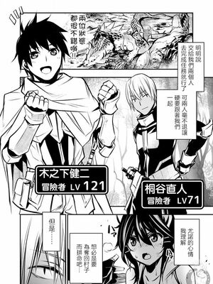 [佐藤健悦] 异世界NTR～用最强技能让基友的女人恶堕 1-64_00000139