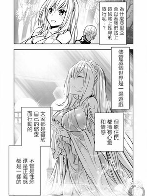 [佐藤健悦] 异世界NTR～用最强技能让基友的女人恶堕 1-64_00000140