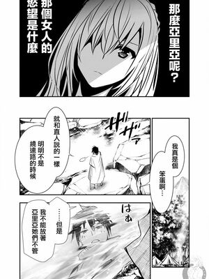 [佐藤健悦] 异世界NTR～用最强技能让基友的女人恶堕 1-64_00000141