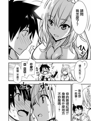 [佐藤健悦] 异世界NTR～用最强技能让基友的女人恶堕 1-64_00000142