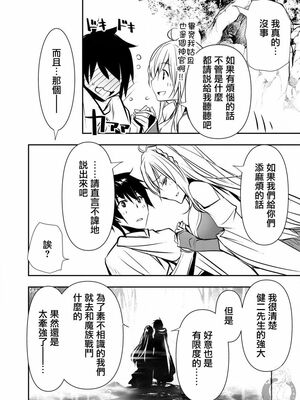 [佐藤健悦] 异世界NTR～用最强技能让基友的女人恶堕 1-64_00000143