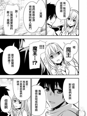 [佐藤健悦] 异世界NTR～用最强技能让基友的女人恶堕 1-64_00000144