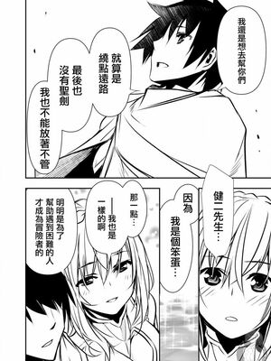 [佐藤健悦] 异世界NTR～用最强技能让基友的女人恶堕 1-64_00000145