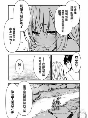 [佐藤健悦] 异世界NTR～用最强技能让基友的女人恶堕 1-64_00000146