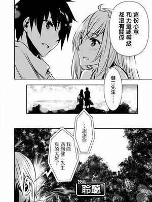 [佐藤健悦] 异世界NTR～用最强技能让基友的女人恶堕 1-64_00000147