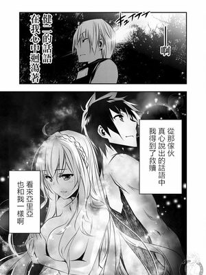 [佐藤健悦] 异世界NTR～用最强技能让基友的女人恶堕 1-64_00000148