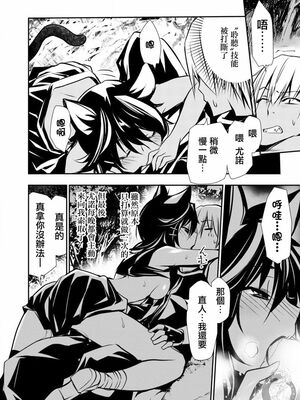 [佐藤健悦] 异世界NTR～用最强技能让基友的女人恶堕 1-64_00000149