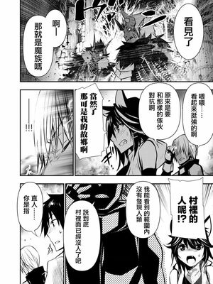 [佐藤健悦] 异世界NTR～用最强技能让基友的女人恶堕 1-64_00000151