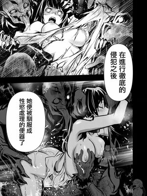 [佐藤健悦] 异世界NTR～用最强技能让基友的女人恶堕 1-64_00000166