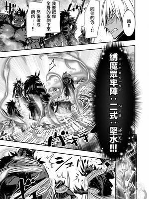 [佐藤健悦] 异世界NTR～用最强技能让基友的女人恶堕 1-64_00000178