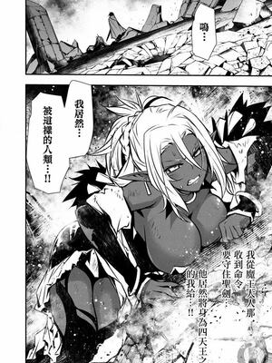 [佐藤健悦] 异世界NTR～用最强技能让基友的女人恶堕 1-64_00000181