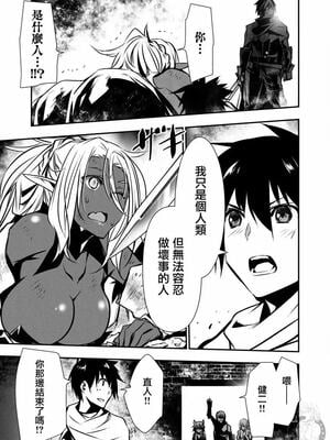 [佐藤健悦] 异世界NTR～用最强技能让基友的女人恶堕 1-64_00000182