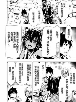 [佐藤健悦] 异世界NTR～用最强技能让基友的女人恶堕 1-64_00000183