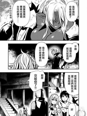 [佐藤健悦] 异世界NTR～用最强技能让基友的女人恶堕 1-64_00000184