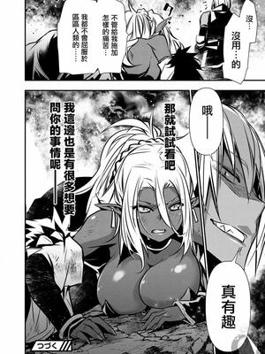 [佐藤健悦] 异世界NTR～用最强技能让基友的女人恶堕 1-64_00000185