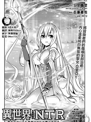 [佐藤健悦] 异世界NTR～用最强技能让基友的女人恶堕 1-64_00000186