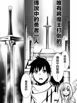 [佐藤健悦] 异世界NTR～用最强技能让基友的女人恶堕 1-64_00000188