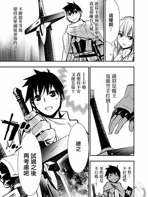 [佐藤健悦] 异世界NTR～用最强技能让基友的女人恶堕 1-64_00000190