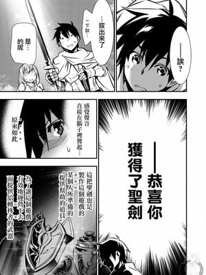 [佐藤健悦] 异世界NTR～用最强技能让基友的女人恶堕 1-64_00000192