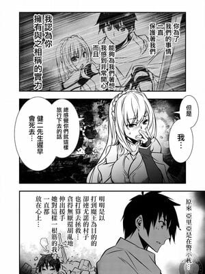 [佐藤健悦] 异世界NTR～用最强技能让基友的女人恶堕 1-64_00000195