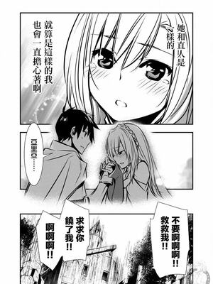[佐藤健悦] 异世界NTR～用最强技能让基友的女人恶堕 1-64_00000196