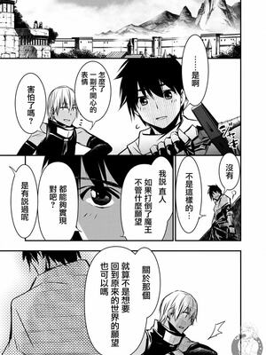 [佐藤健悦] 异世界NTR～用最强技能让基友的女人恶堕 1-64_00000206
