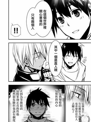 [佐藤健悦] 异世界NTR～用最强技能让基友的女人恶堕 1-64_00000209