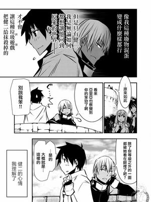 [佐藤健悦] 异世界NTR～用最强技能让基友的女人恶堕 1-64_00000210