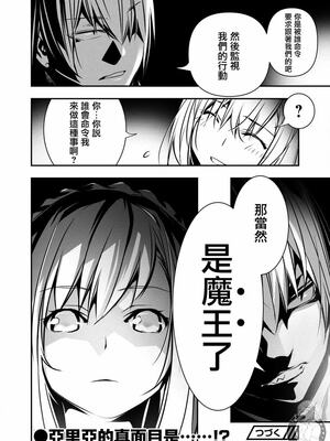 [佐藤健悦] 异世界NTR～用最强技能让基友的女人恶堕 1-64_00000215