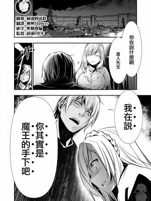 [佐藤健悦] 异世界NTR～用最强技能让基友的女人恶堕 1-64_00000217