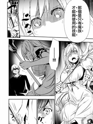 [佐藤健悦] 异世界NTR～用最强技能让基友的女人恶堕 1-64_00000219