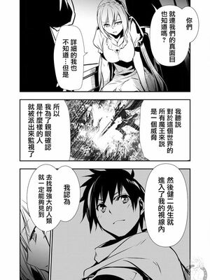 [佐藤健悦] 异世界NTR～用最强技能让基友的女人恶堕 1-64_00000221