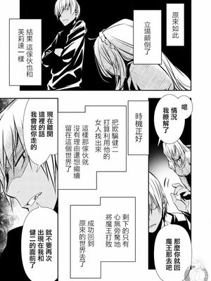 [佐藤健悦] 异世界NTR～用最强技能让基友的女人恶堕 1-64_00000222