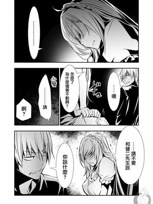 [佐藤健悦] 异世界NTR～用最强技能让基友的女人恶堕 1-64_00000223