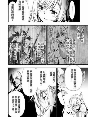 [佐藤健悦] 异世界NTR～用最强技能让基友的女人恶堕 1-64_00000225