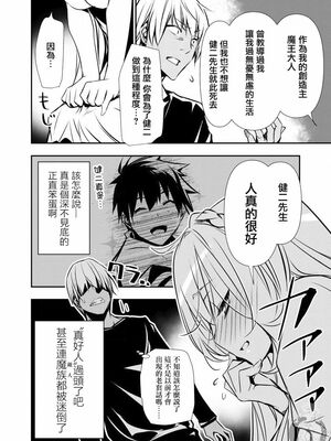 [佐藤健悦] 异世界NTR～用最强技能让基友的女人恶堕 1-64_00000227