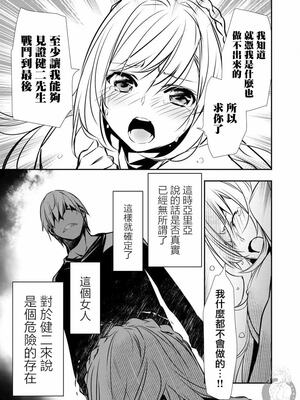 [佐藤健悦] 异世界NTR～用最强技能让基友的女人恶堕 1-64_00000228