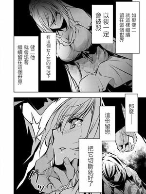 [佐藤健悦] 异世界NTR～用最强技能让基友的女人恶堕 1-64_00000229