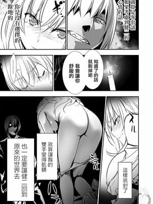 [佐藤健悦] 异世界NTR～用最强技能让基友的女人恶堕 1-64_00000232