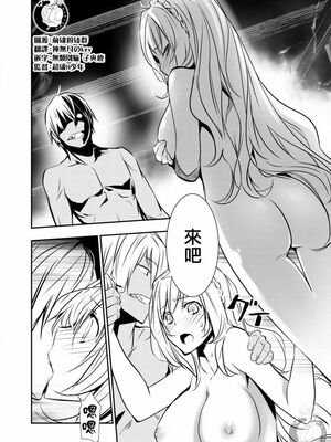 [佐藤健悦] 异世界NTR～用最强技能让基友的女人恶堕 1-64_00000235