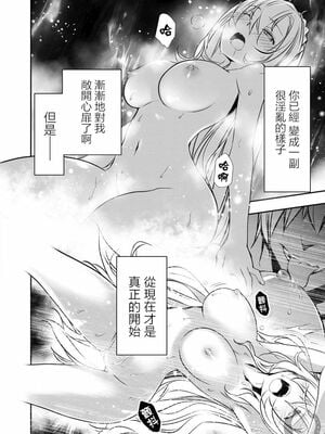 [佐藤健悦] 异世界NTR～用最强技能让基友的女人恶堕 1-64_00000239