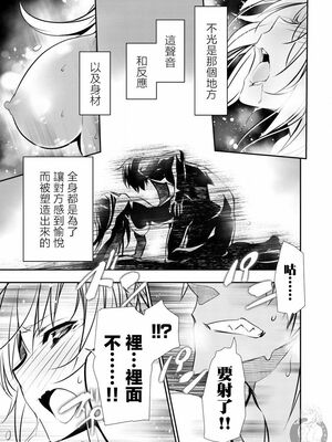 [佐藤健悦] 异世界NTR～用最强技能让基友的女人恶堕 1-64_00000246