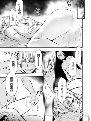 [佐藤健悦] 异世界NTR～用最强技能让基友的女人恶堕 1-64_00000248
