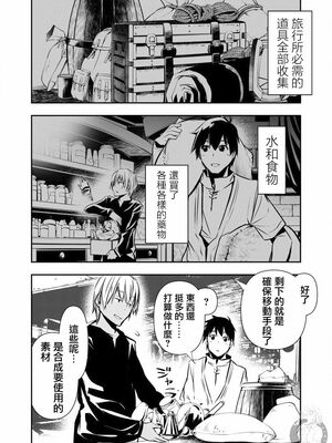 [佐藤健悦] 异世界NTR～用最强技能让基友的女人恶堕 1-64_00000257