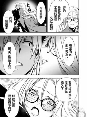 [佐藤健悦] 异世界NTR～用最强技能让基友的女人恶堕 1-64_00000260
